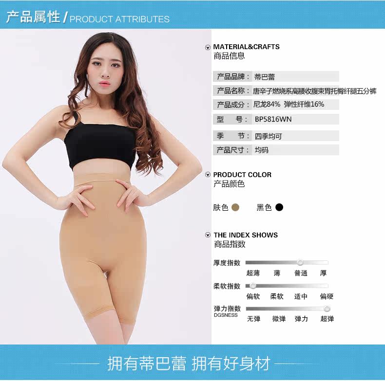 Chaussettes - collants DE PAREE BP5816WN - Ref 762363 Image 7