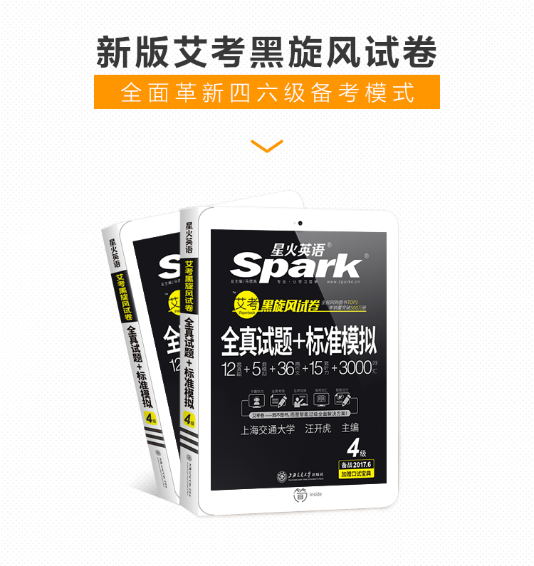 {201712月英语四级作文}.