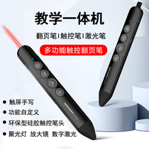 Nuo is a multimedia slide projection for the N10s Xiwo flip pen charging machine ppt remote control pen teacher