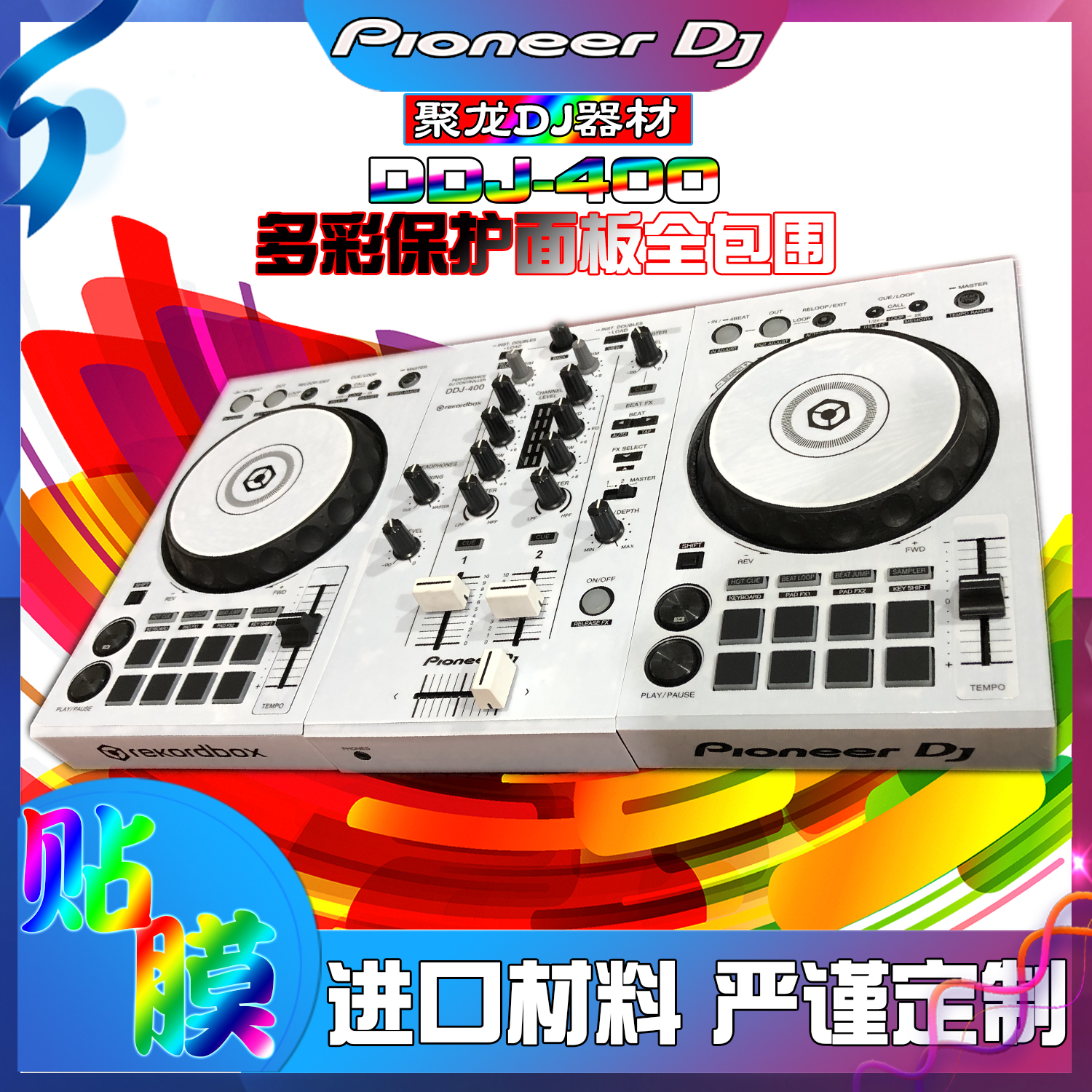 Japan pioneer DDJ400 controller digital DJ controller Anti-collision strip film full surrounded white silver sticker multicolor