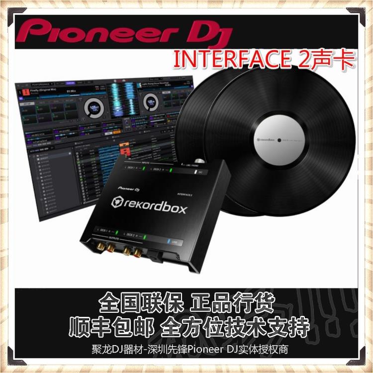 PIONEER DJ SOUND CARD INTERFACE 2 SOUND CARD Night DJDJ controller mixer is available off-the-shelf