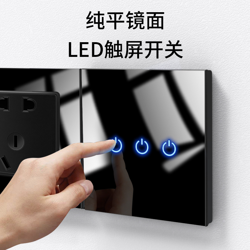 Type 86 touch switch socket panel Home smart wall touch screen switch touch black tempered glass