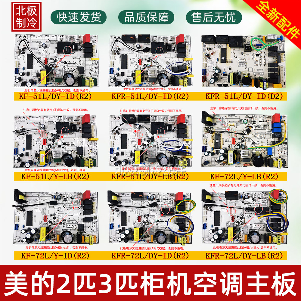 Suitable for Midea air conditioning cabinet machine motherboard KFR-51 72L DY-ID LB PA400 (R2) brand new