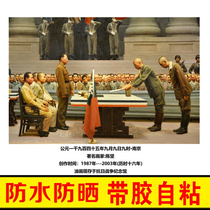 High definition thickened with adhesive poster Japan defeated Surrender Bar Café Fresco the anti-Japanese commemoration Dont forget the national humiliation