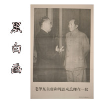 Mao main statue and Premier Zhou Enlai together portrait publicity painting black and white retro painting murals black and white portrait