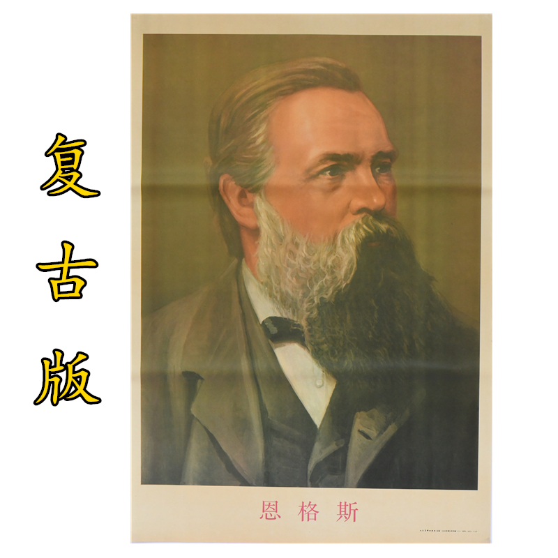 Engels nostalgia Mao Lord like a great man publicity portrait Mao Grandpa Red Collection figure Decorative Poster Boutique