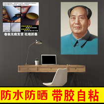 High-definition thickened self-adhesive hair main statue portrait Marx Lenin Communion nostalgic wall with Mao Grandpa red poster