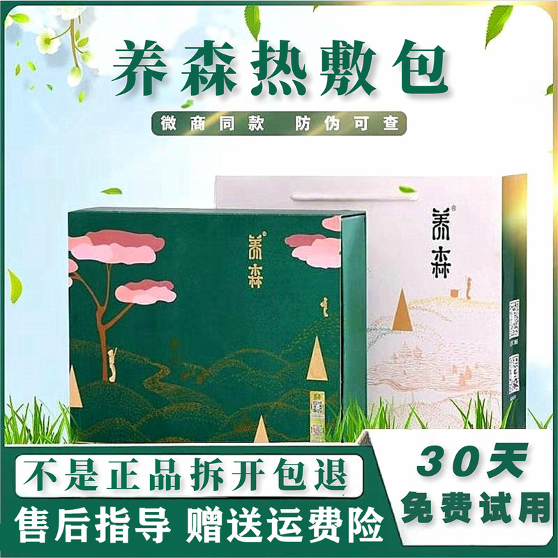 Breeding Son Lean thin Thin Pack Official Flagship Store Officer Net Lean Weight Loss Pack Hot Compress Grease Bag External pack Traditional Chinese Medicine Package-Taobao