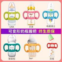 Universal Hergen wide-caliber bottle handle Avent accessories straw nipple protective cover beta silicone handle