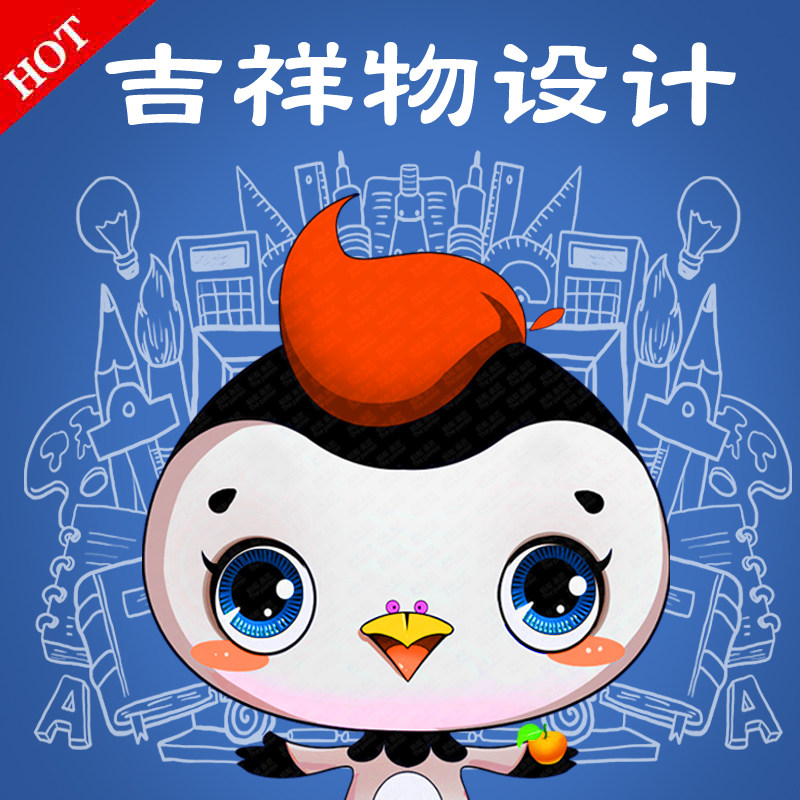 企业卡通形象,企业卡通,企业卡通图片_大山谷图库