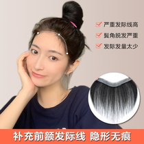 Hair-line wig stickup lady forehead tonic hair Natural Invisible no marks Liu Hai patch All True Fat High Head wig piece