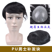 Wig male overhead Hair Tonic Block Men Bald Tops Real Hair Invisible Supplements Haircut forehead Haircut Rough Wholesale