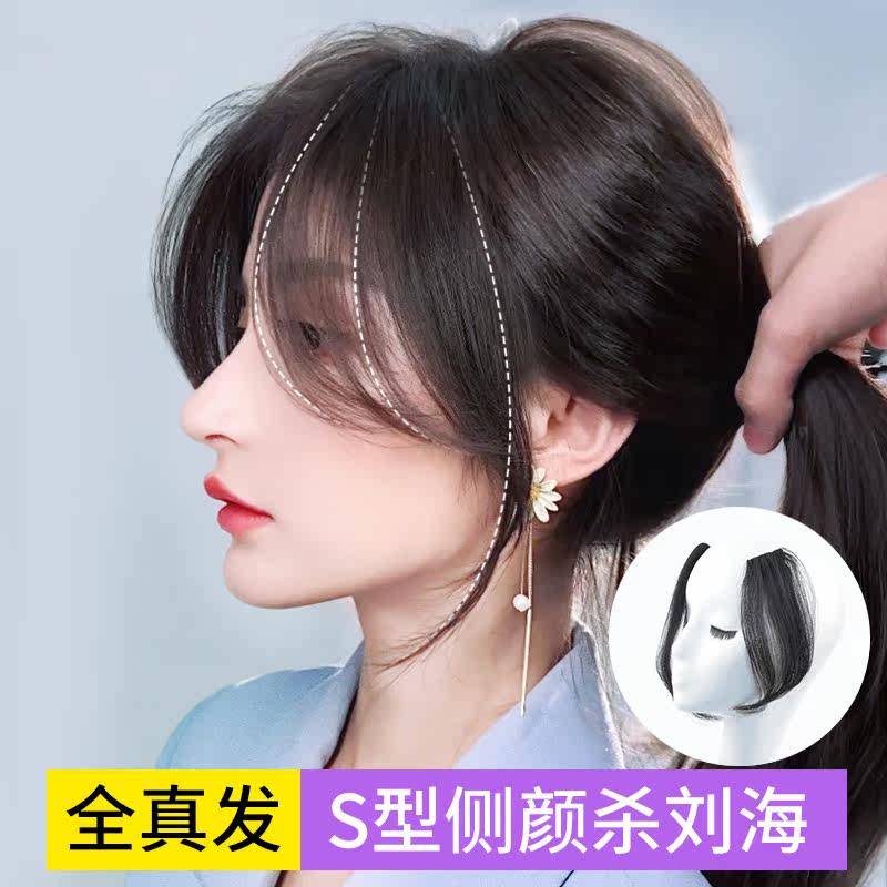 Real Fat Eight words air Liuhai Women nature Natural No mark Wig Piece on both sides Divided Diagramilised Sea Front Forehead Fake-Liam Sea