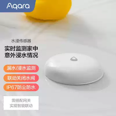 Aqara water sensor T1