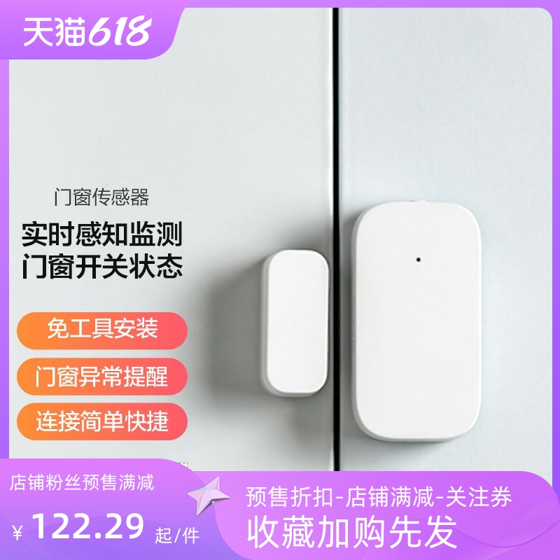 aqara Green Mi Door and Window Sensor T1 Apple homekit smart home security alarm