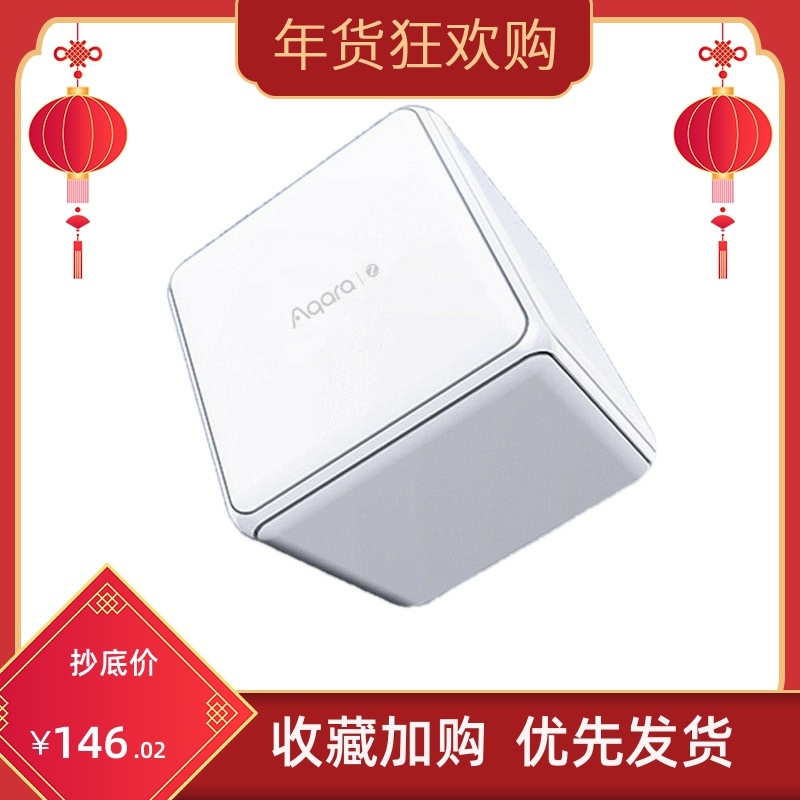 Aqara Green Rice Rubik's Cube Controller T1 Apple homekit Voice Control Remote Cool Control Smart Home
