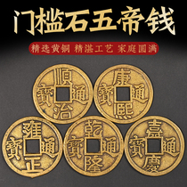 Five Emperor money pressure threshold special pure copper thick thick six emperor money large loose solution door to door copper coin ancient coin Stone
