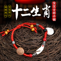 Baby Frightened Black Dog Tooth Pig Thrum of Peach Wood Zodiac Zodiac Newborn Bracelet String Children Baby Red Rope