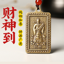 Fortune pendant car keychain jewelry portable Golden God of wealth pendant men and women brass God of wealth pendant necklace