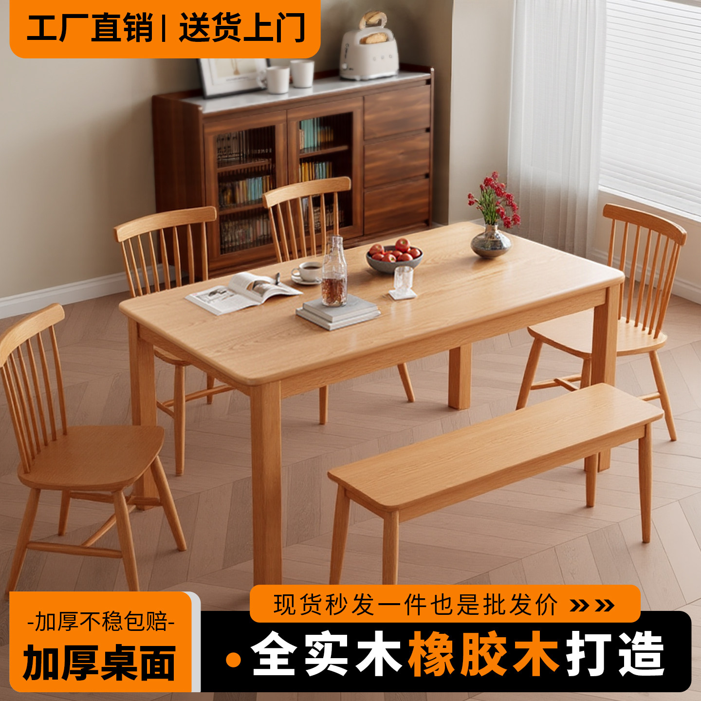 实木餐桌原木方桌中式2025新款简约饭桌家用小户型长方形餐桌椅子