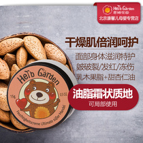 Enm Garden sweet almond Autumn and winter baby anti-chapped cream Double Run special care cream nourish and soothe chapped frozen red