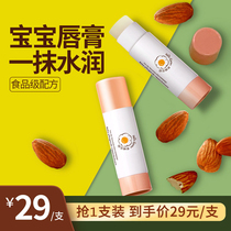 Enm Garden Baby lip Balm Moisturizing moisturizing Childrens lip balm hydrating anti-chapping baby lip Balm 4 5g