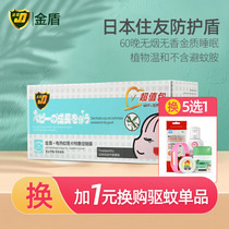 Jindun electric mosquito coil electric mosquito coil Plug-in household mosquito repellent mosquito repellent supplement tasteless baby pregnant woman