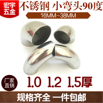 201 stainless steel 90 degree small elbow round pipe joint elbow joint fitting industrial elbow fitting right angle elbow