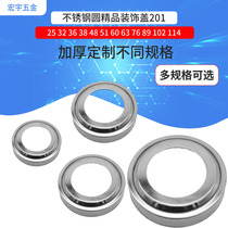 201 thickened stainless steel decoration cover round pipe decoration cover stair column cover screw cover wire hole cover decoration cover ugly