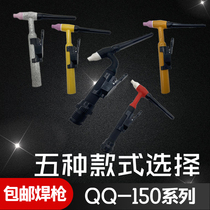 Argon arc welding gun welding machine accessories wide argon-arc welding welding guns make QQ150A gun head series silicone gel electric wood gun head