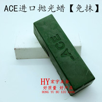 Imported ACE stainless steel polishing wax Frosting type non-wiping wax Fine plus thickening imported polishing wax