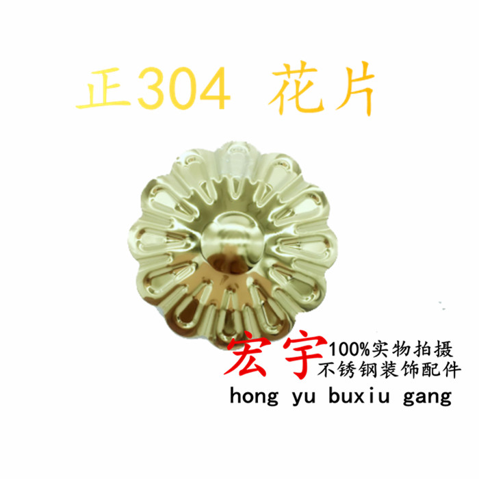Titanium alloy European-style sunflower slice stainless steel door flower window flower art decor flower staircase flower post small flower decoration class