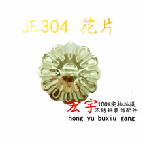 Titanium European sunflower sheet stainless steel door flower window flower art decoration flower stair style flower decoration class