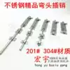 304 lengthened 8 9 10 centimeter core elbow sanding square latch Stainless steel door wooden door open-mounted latch door tie plug