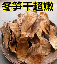 Fujian farmhouse homemade fresh and natural wild bamboo shoots dried bamboo shoots specialty bulk 500g