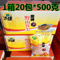 Fei Jie charcoal roasted wild mountain bamboo shoot tip Silk fresh wild small bamboo shoot dried bamboo shoot dry boiled bamboo shoot carbon roasted bamboo shoot tip 20