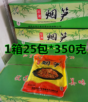 Cuiyuan smoke bamboo shoots braised tobacco bamboo shoots Hunan Hunan Hunan cuisine dried dried roasted bamboo shoots bamboo shoots tip tobacco bamboo shoots 350*25