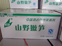 Feijie Mountain Wild tender bamboo shoots slices clear water small bamboo shoots wild dried bamboo shoots boiled bamboo shoots 500g * 20 packs