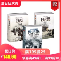 (Refer to the genuine set) Prussian Battlefield Eastward Scorched earth remastered version of the set Refer to the text of the book Military books genuine introduction of World War II Soviet-German battlefield Eastern Front library classic