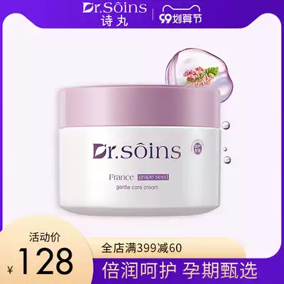 Shiwan Dr soins pregnant woman face cream moisturizing skin care natural moisturizing nourishing water gel cream
