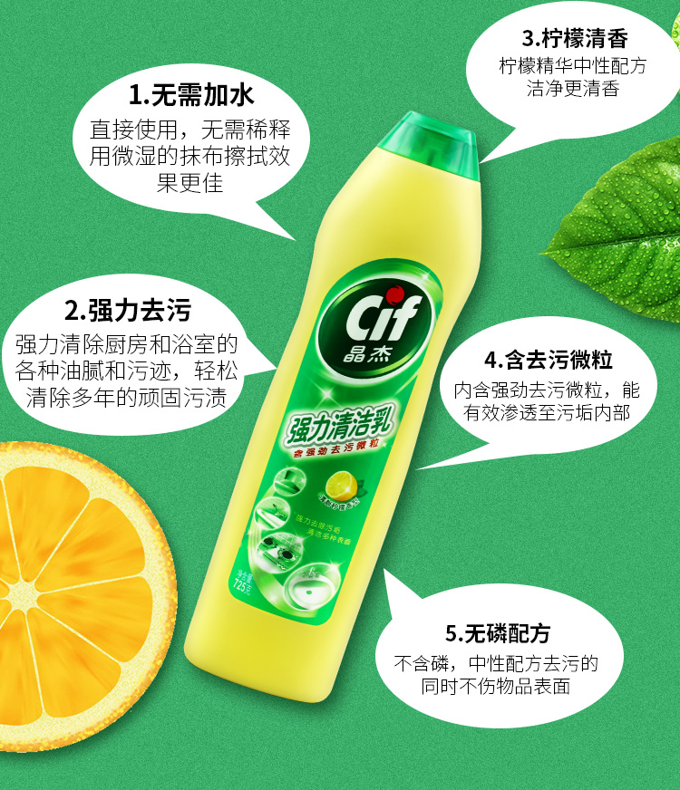 nước tẩy vết ố nhà vệ sinh Cif Jingjie đa chức năng sữa sạch mạnh cif sữa sạch mạnh sữa sạch nhà bếp Anh Jing Jing cleaner - Trang chủ tẩy rửa nhà vệ sinh