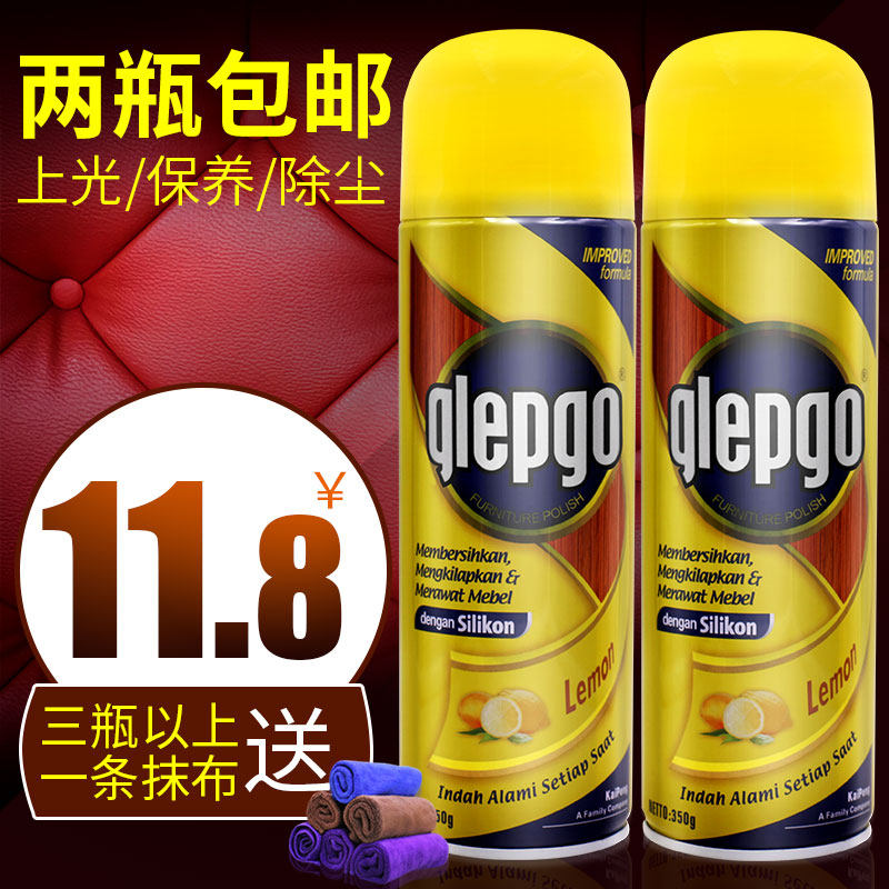 皮革护理喷蜡保养去污上光家具木地板沙发皮具汽车内饰清洁剂