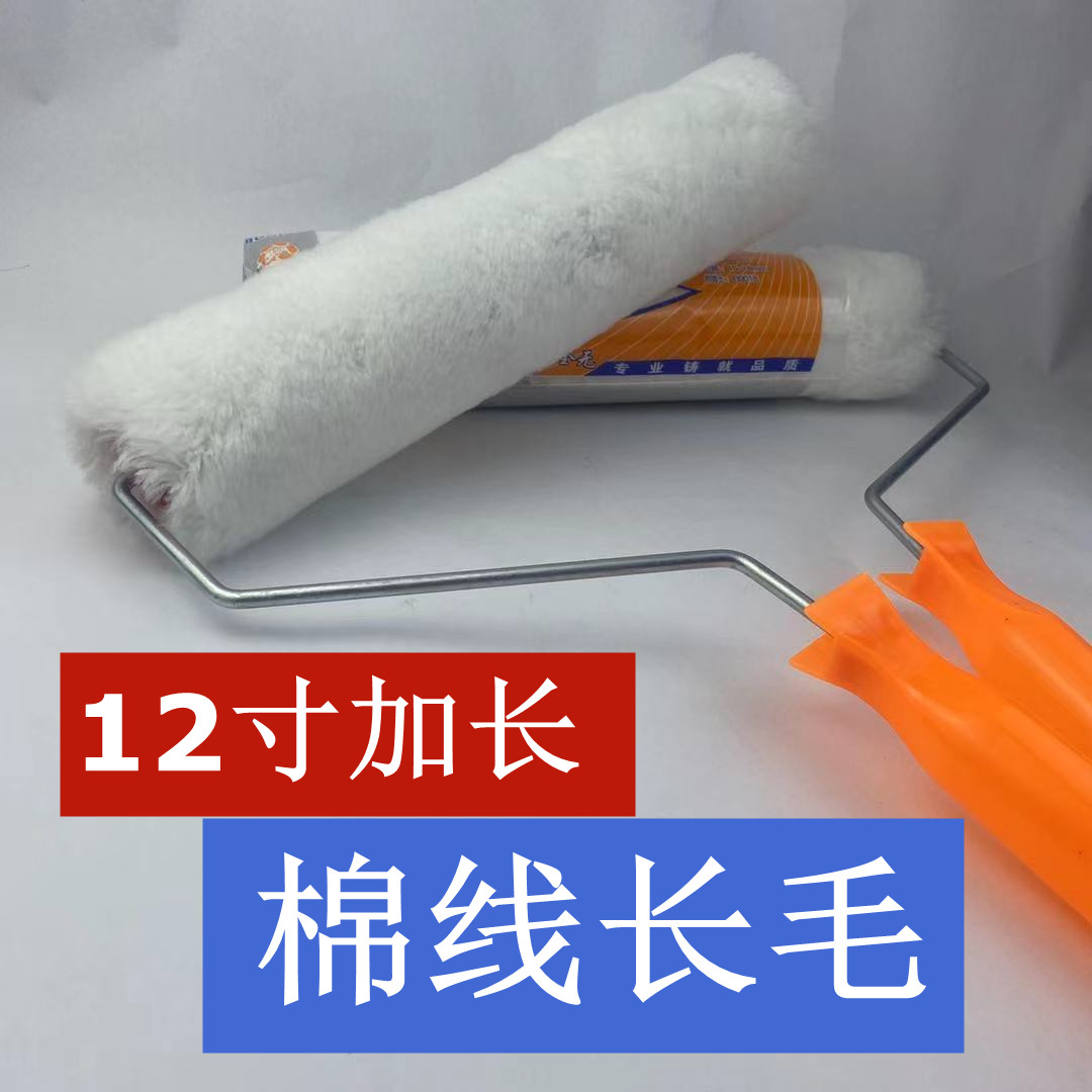 12 inch cotton thread long hair roller brush waterproof paint roller outer wall roller coating extended roller brush
