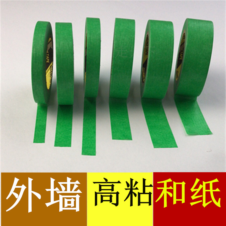 Exterior wall high adhesive washi paper 1 cm high viscosity texture paper Real stone paint dividing line exterior wall green texture paper tape