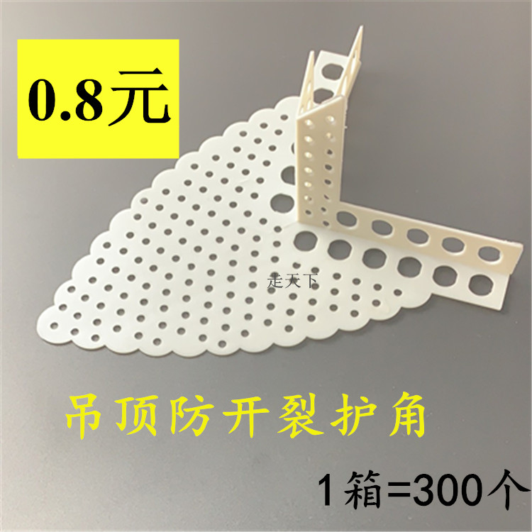 Suspended ceiling anti-cracking protective corner plasterboard corner guard bar Soil Rangers Paint Tools