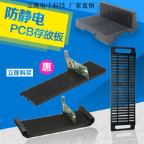 Anti-static PCB turret storage ESD circuit board bracket strip SMT turnover rack tray tray tray tray Tray box