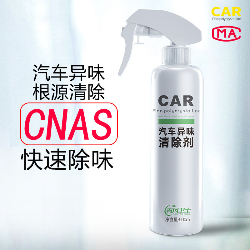 Car deodorant deodorant odor removal Car deodorant Air purifier Car freshener Air conditioning odor removal