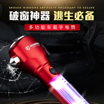 Car safety hammer Car multi-function flashlight Car self-help escape hammer broken window artifact Fire emergency life-saving