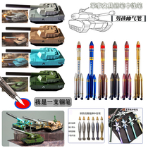 Tank ink suction bag pen boy primary school student Calligraphy Special rocket brush military weapons stationery gifts