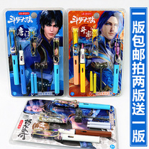 Third grade primary school students Douluo Mainland ink bag pen posture writing practice stationery gift prizes can be rubbed